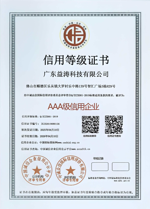 兴业荣誉证书