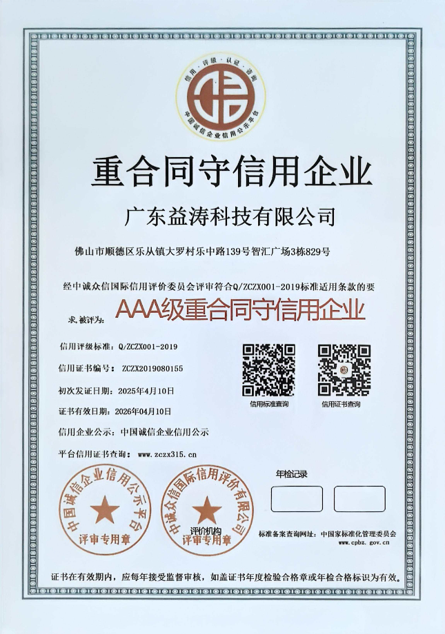 兴业荣誉证书
