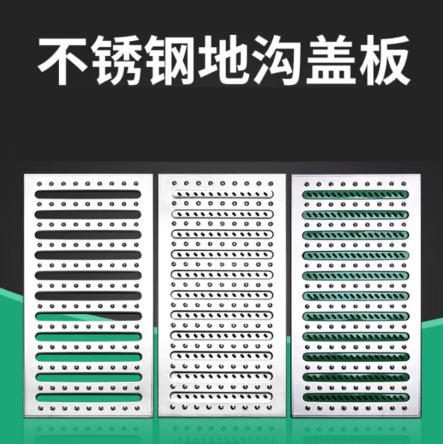 兴业不锈钢沟盖板展示