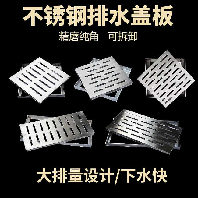 兴业不锈钢雨水篦展示