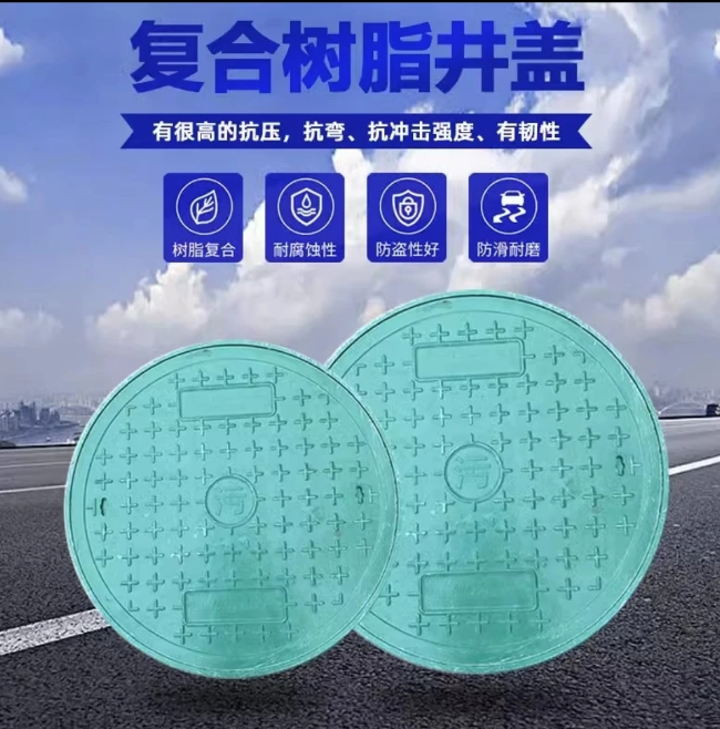 兴业树脂复合圆井展示